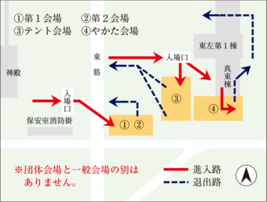 【お知らせ】立教187年 ご本部お節会について