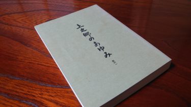 【上之郷のあゆみ】プロローグ