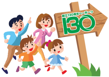 【130周年活動】創立130周年おつとめまなび写真（11月27日）