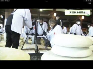 【みんなの掲示板】ご本部のお鏡開きひのきしんがテレビで放送