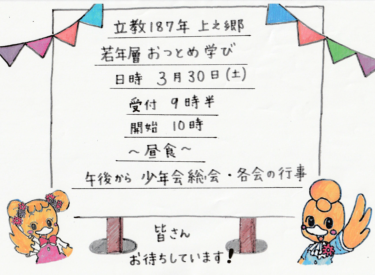 【お知らせ】若年層おつとめまなび