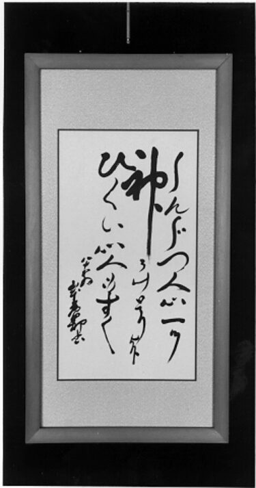 【上之郷のあゆみ】07．報恩の道