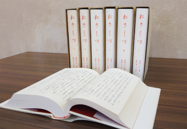 【上之郷のあゆみ】09．おさしづを仰ぐ