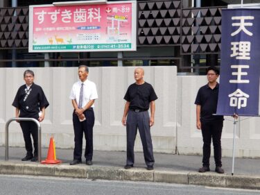 【お知らせ】大教会にをいがけ日、全教一斉にをいがけデー