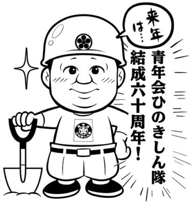 【教えを身近に】35．親神様の十全の御守護（19）