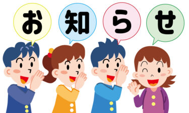 【お知らせ】春季大祭について