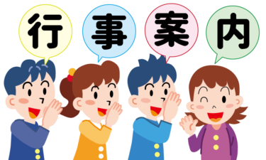 【お知らせ】４月23日（日）「先達まなびば」中止、並びに上之郷創立130周年５月月次祭準備ひのきしんのお知らせ