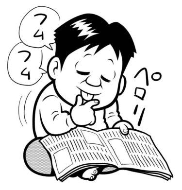 【教えを身近に】17．親神様の十全の御守護（２）