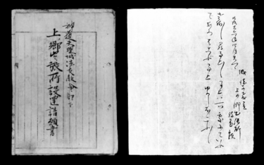 【上之郷のあゆみ】16．上之郷出張所の設立