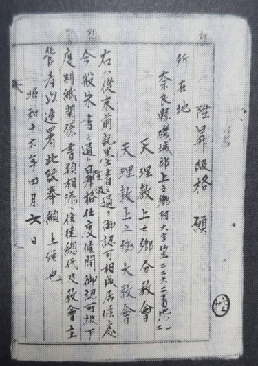 【上之郷のあゆみ】44．大教会への陞級