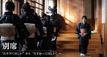 【お知らせ】別席強調月間