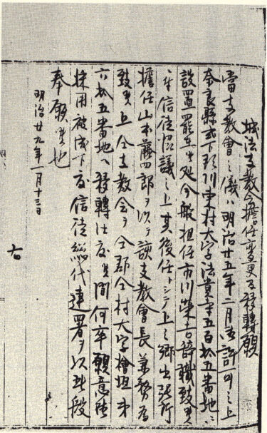 【上之郷のあゆみ】24．藤五郎出直し