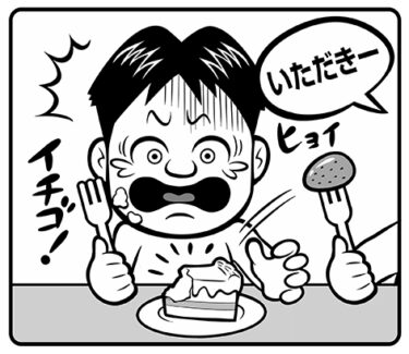 【教えを身近に】45．「みかぐらうた」よろづよ八首②