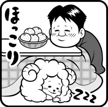 【教えを身近に】48．「みかぐらうた」よろづよ八首⑤