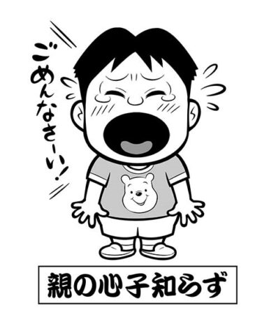 【教えを身近に】51．「みかぐらうた」よろづよ八首⑧