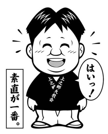 【教えを身近に】63．「みかぐらうた」二下り目⑤