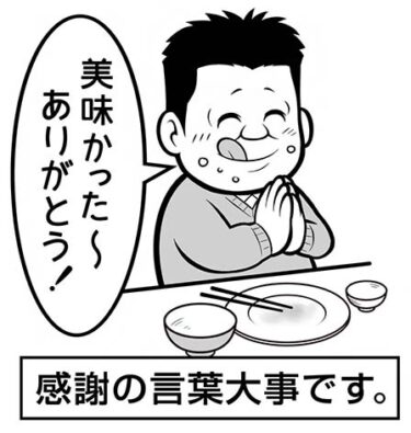【教えを身近に】84．「みかぐらうた」四下り目⑦
