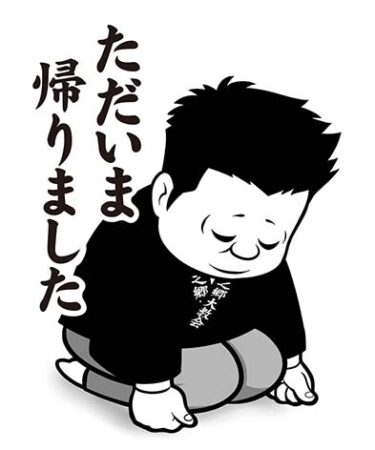 【教えを身近に】86．「みかぐらうた」四下り目⑨