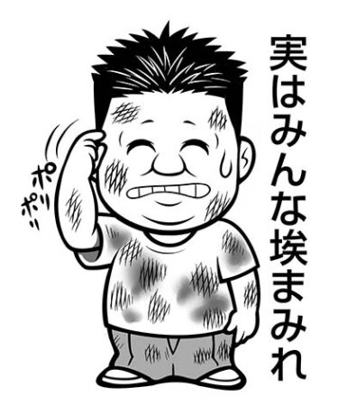 【教えを身近に】87．「みかぐらうた」四下り目⑩