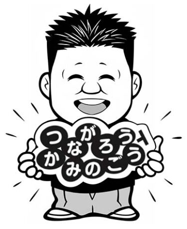 【教えを身近に】97．「みかぐらうた」五下り目⑩