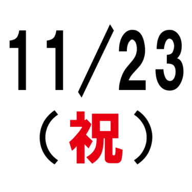 【お知らせ】(再告知)第４回上之郷まなびば『心のものさし』開催