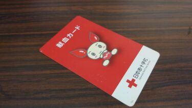 【リレーエッセイ】11．別席者をお与えいただくありがたさ