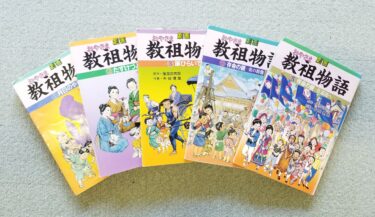【私のおやさま】01.教祖に「そうそう」と頷いていただけるよう