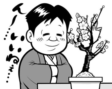 【教えを身近に】26．親神様の十全の御守護（10）