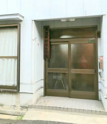 【教会紹介】16．郷瀬分教会
