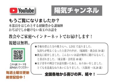 【みんなの掲示板】溝口達治さん（天木分教会）よりの投稿