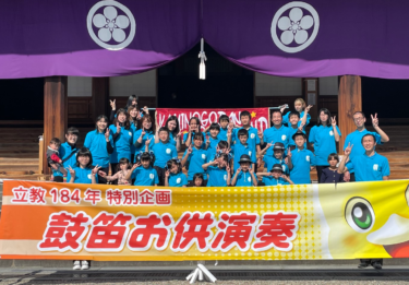 【少年会】鼓笛隊活動報告「鼓笛お供演奏」